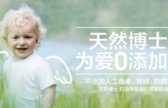 Nature’sBay天然博士食品包裝設計欣賞(圖2)