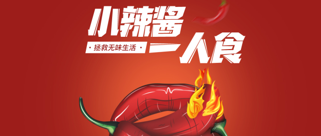 虎邦食品包裝設計欣賞(圖2)