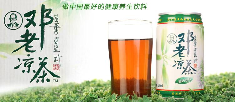 鄧老涼茶食品包裝設計欣賞(圖2)