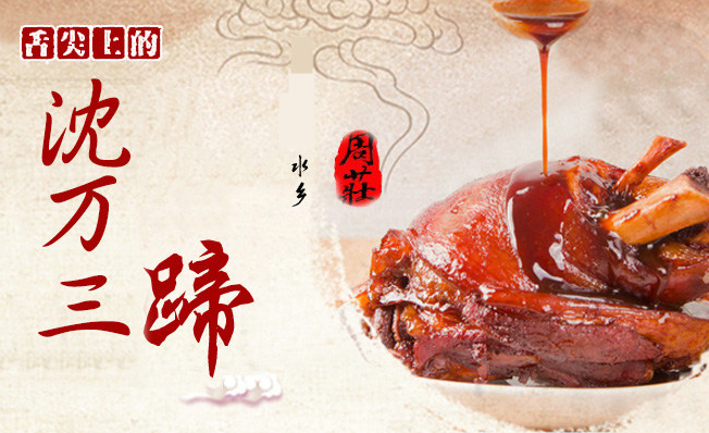 沈廳食品包裝設計欣賞(圖2)