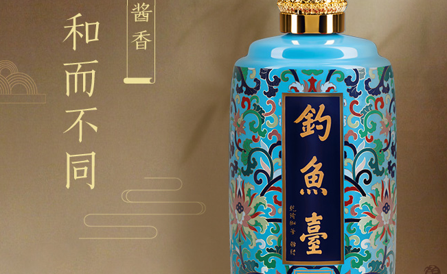 釣魚臺酒食品包裝設計欣賞(圖2)