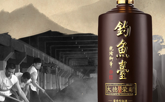 釣魚臺酒食品包裝設計欣賞(圖3)