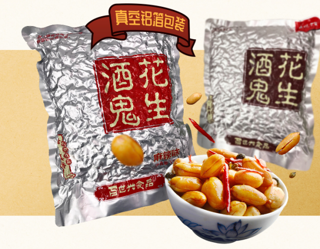 百世興BAISHIXING食品包裝設(shè)計(jì)欣賞(圖2)