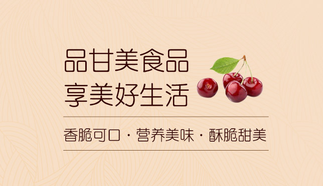 甘美 甘美食品包裝設計欣賞(圖2)