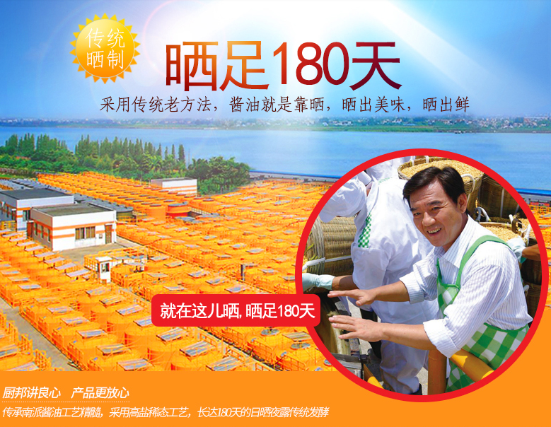 廚邦食品包裝設(shè)計(jì)欣賞(圖2)