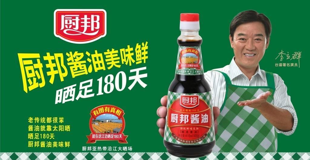 廚邦食品包裝設(shè)計(jì)欣賞(圖3)