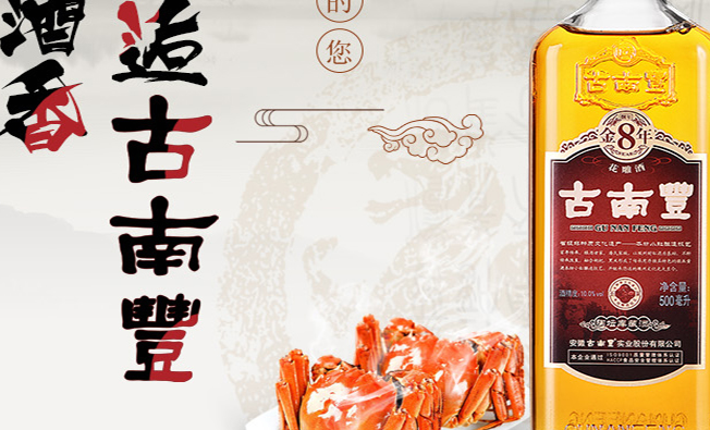 古南豐食品包裝設計欣賞(圖2)