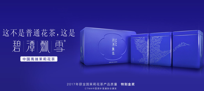 碧潭飄雪食品包裝設計欣賞(圖2)