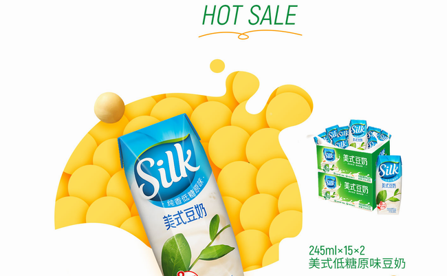 Silk植樸磨坊食品包裝設計欣賞(圖3)