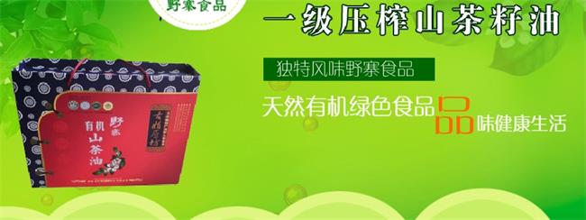 野寨菜籽油 YEZHAI野寨食品包裝設(shè)計(jì)欣賞(圖2)