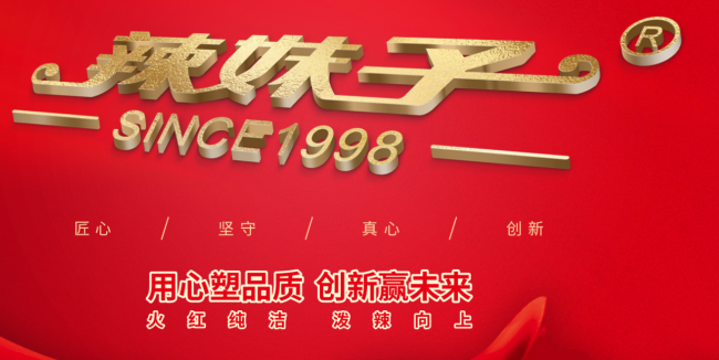 辣妹子食品 LAMEIZI辣妹子食品包裝設計欣賞(圖4)