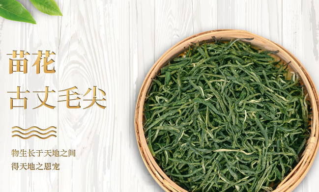 古丈毛尖食品包裝設計欣賞(圖2)