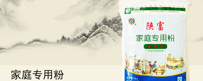 陜富面粉 陜富食品包裝設計欣賞(圖4)