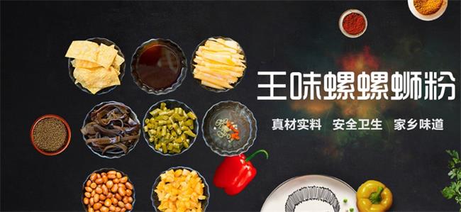 王味螺食品包裝設(shè)計欣賞(圖2)