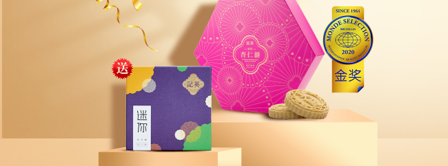 英記杏仁餅 英記餅家食品包裝設計欣賞(圖2)