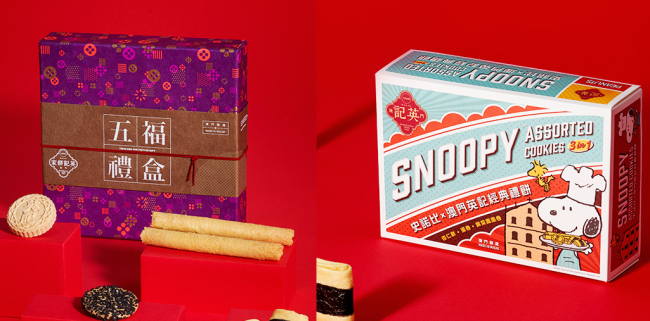 英記杏仁餅 英記餅家食品包裝設計欣賞(圖3)