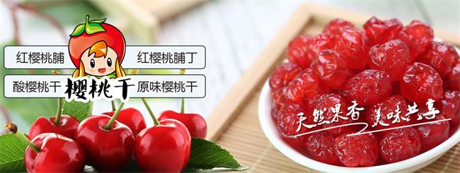 櫻桃源食品包裝設計欣賞(圖3)