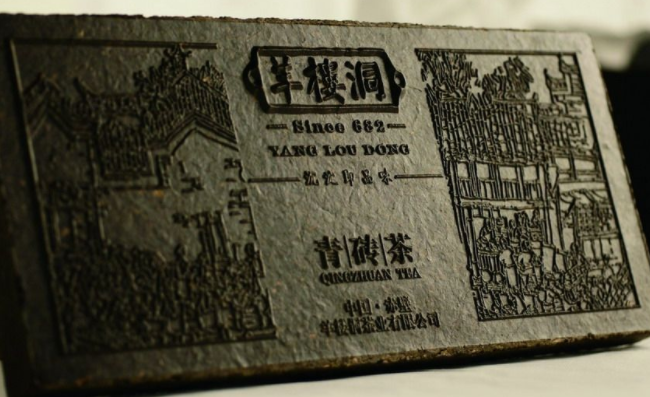 羊樓洞食品包裝設計欣賞(圖2)