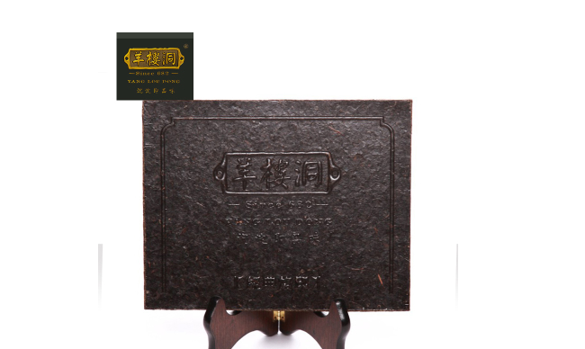 羊樓洞食品包裝設計欣賞(圖3)