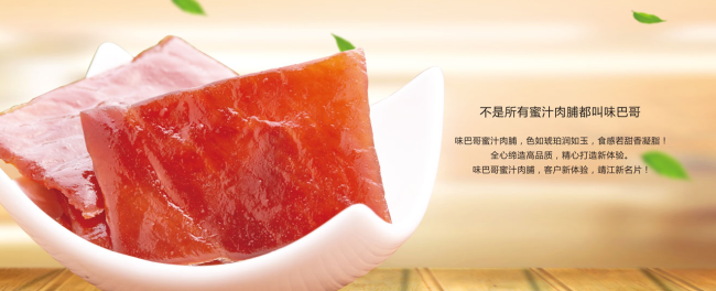 味巴哥食品包裝設計欣賞(圖4)