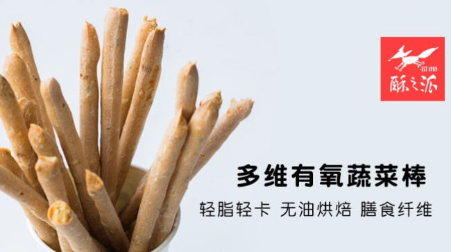 酥之派食品包裝設計欣賞(圖3)