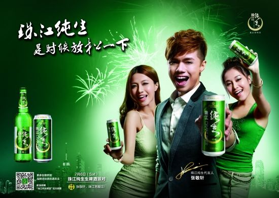 珠江啤酒食品包裝設計欣賞(圖2)