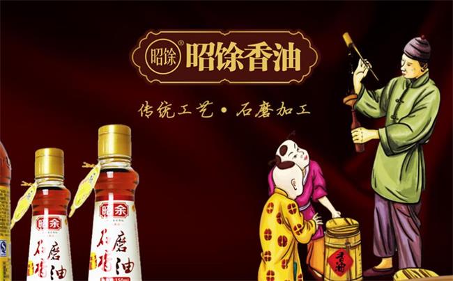 昭馀食品包裝設(shè)計(jì)欣賞(圖2)