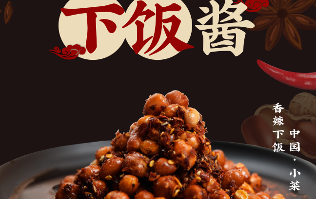 味聚特食品包裝設計欣賞(圖4)