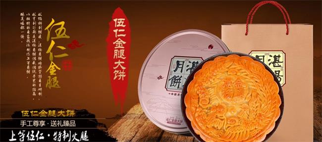 湛楊月餅食品包裝設(shè)計(jì)欣賞(圖2)