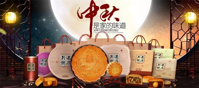 湛楊月餅食品包裝設(shè)計(jì)欣賞(圖3)