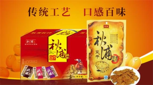 秋浦食品包裝設計欣賞(圖2)
