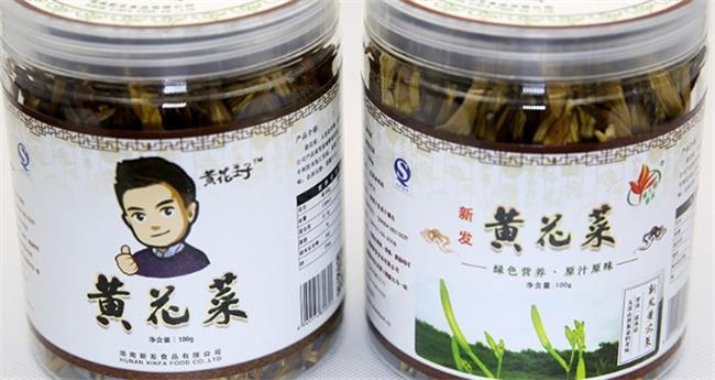 鑫發食品食品包裝設計欣賞(圖4)