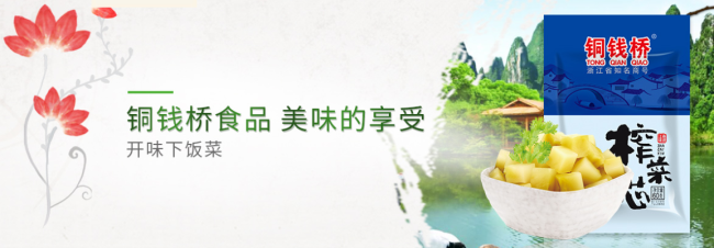 銅錢橋食品包裝設計欣賞(圖3)