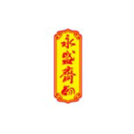 永盛齋食品包裝設(shè)計(jì)欣賞(圖1) 永盛齋食品包裝設(shè)計(jì)欣賞(圖1)