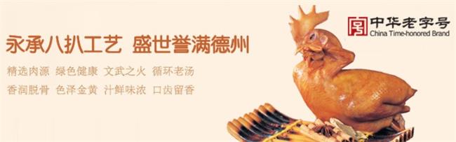 永盛齋扒雞 永盛齋食品包裝設(shè)計(jì)欣賞(圖3)