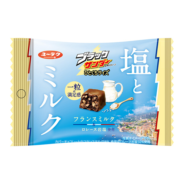 包裝創(chuàng)意設(shè)計(jì)欣賞黑打磨機(jī)一口大小的鹽和牛奶有樂(lè)點(diǎn)心(圖1)