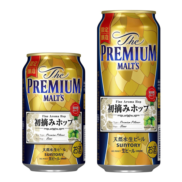 食品包裝設計欣賞優質摩爾茨第一次采摘啤酒花三得利(圖1)