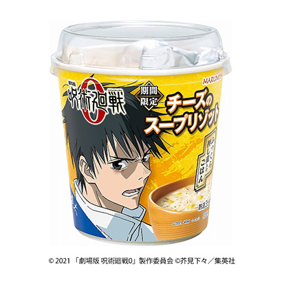 包裝創意設計欣賞限時巫術回戰奶酪湯燴丸美屋食品工業(圖1)