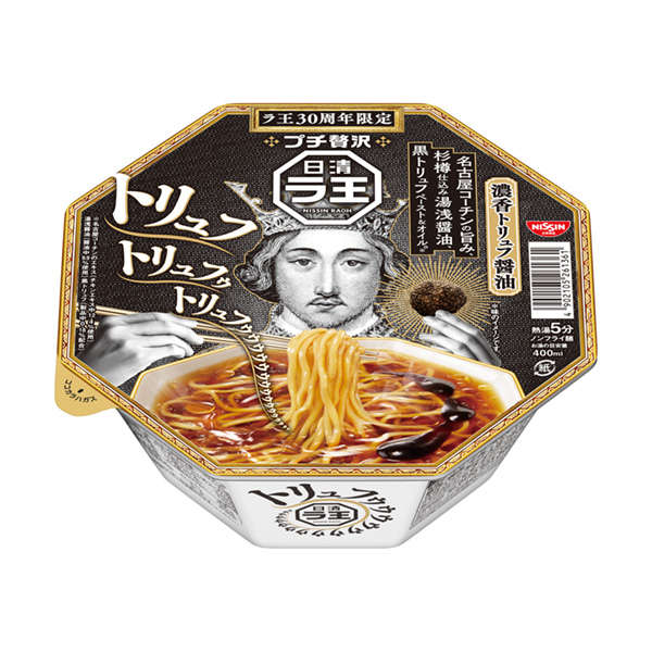 食品包裝設(shè)計(jì)欣賞日清拉王濃香松露醬油日清食品包裝設(shè)計(jì)欣賞(圖1) 食品包裝設(shè)計(jì)欣賞日清拉王濃香松露醬油日清食品包裝設(shè)計(jì)欣賞(圖1)