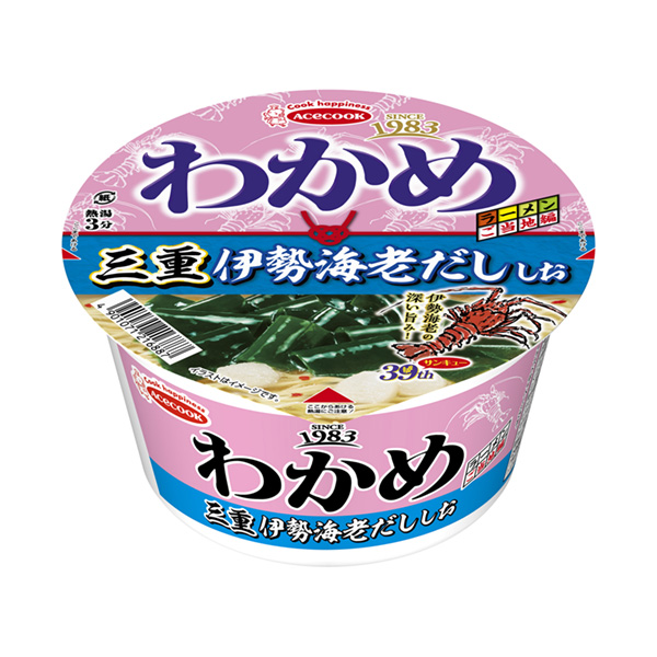 食品包裝設計欣賞裙帶菜拉面三重伊勢蝦高湯王牌廚師包裝設計欣賞(圖1)