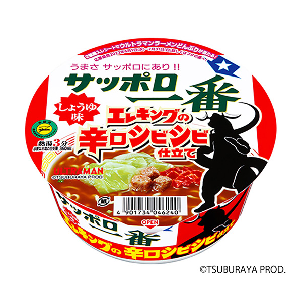 包裝設計公司推薦札幌第一醬油味大碗電眼辣味芥末醬太陽食品包裝設計欣賞(圖1)