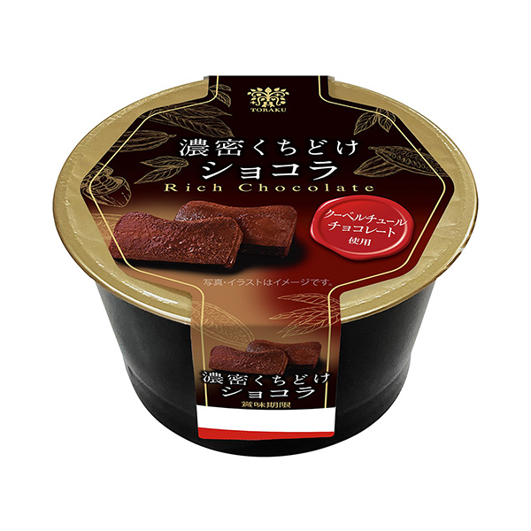 食品包裝設(shè)計欣賞濃密的嘴唇巧克力包裝設(shè)計欣賞(圖1)