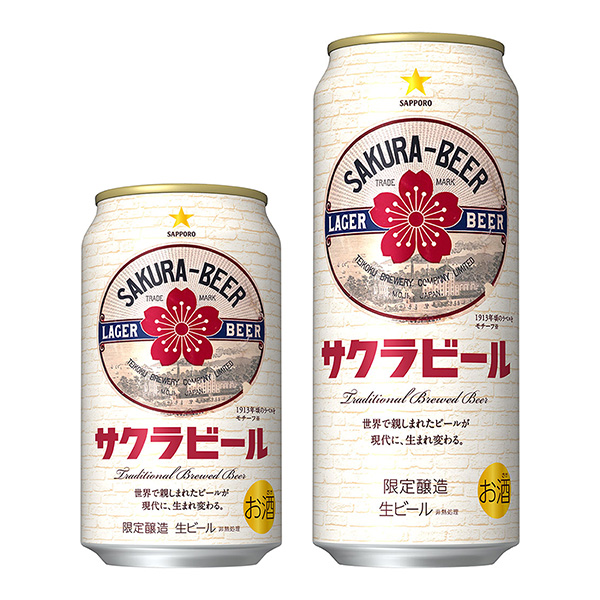 食品包裝設計欣賞札幌啤酒(札幌啤酒) 2023年2月7日發售包裝設計欣賞(圖1)