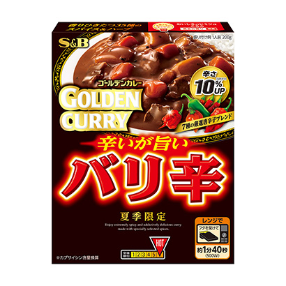 包裝設(shè)計公司推薦黃金咖喱甑巴厘辣埃斯比食品包裝設(shè)計欣賞(圖1)