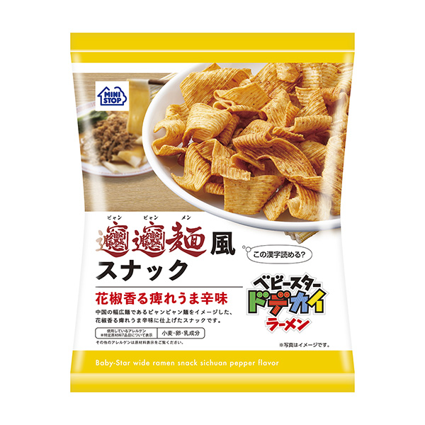 食品包裝設計欣賞香噴噴的點心花椒香麻辣味迷你包裝設計欣賞(圖1)