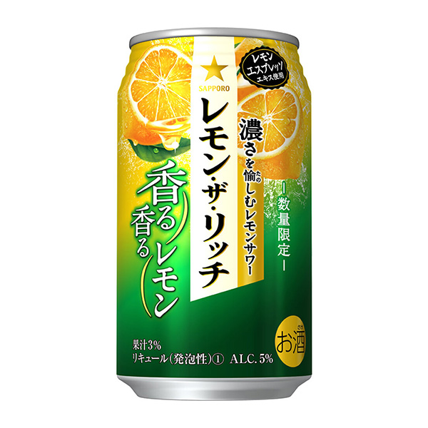 包裝設計公司推薦札幌檸檬富香味檸檬札幌啤酒包裝設計欣賞(圖1)