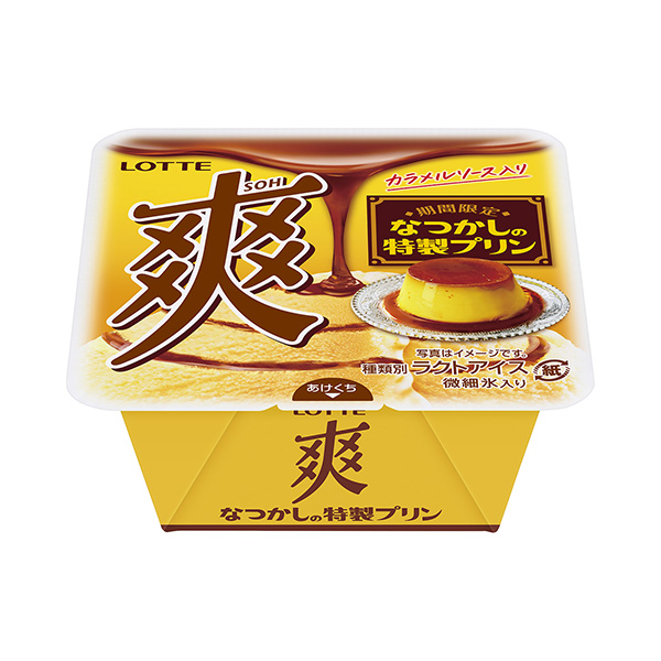 食品包裝設計欣賞清爽懷舊特制布丁樂天包裝設計欣賞(圖1)