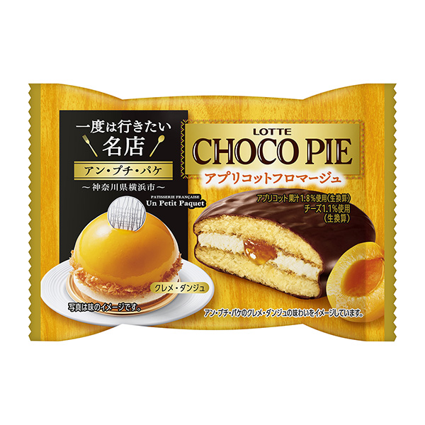 包裝設(shè)計(jì)公司推薦巧克力派百里香樂天包裝設(shè)計(jì)欣賞(圖1)