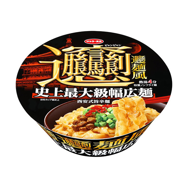 包裝設計公司推薦拌面風西安式旨辛面太陽魚食品包裝設計欣賞(圖1)