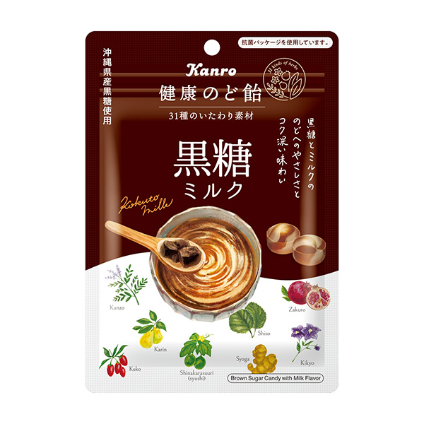 包裝設(shè)計公司推薦健康的喉嚨糖黑糖牛奶坎羅包裝設(shè)計欣賞(圖1)